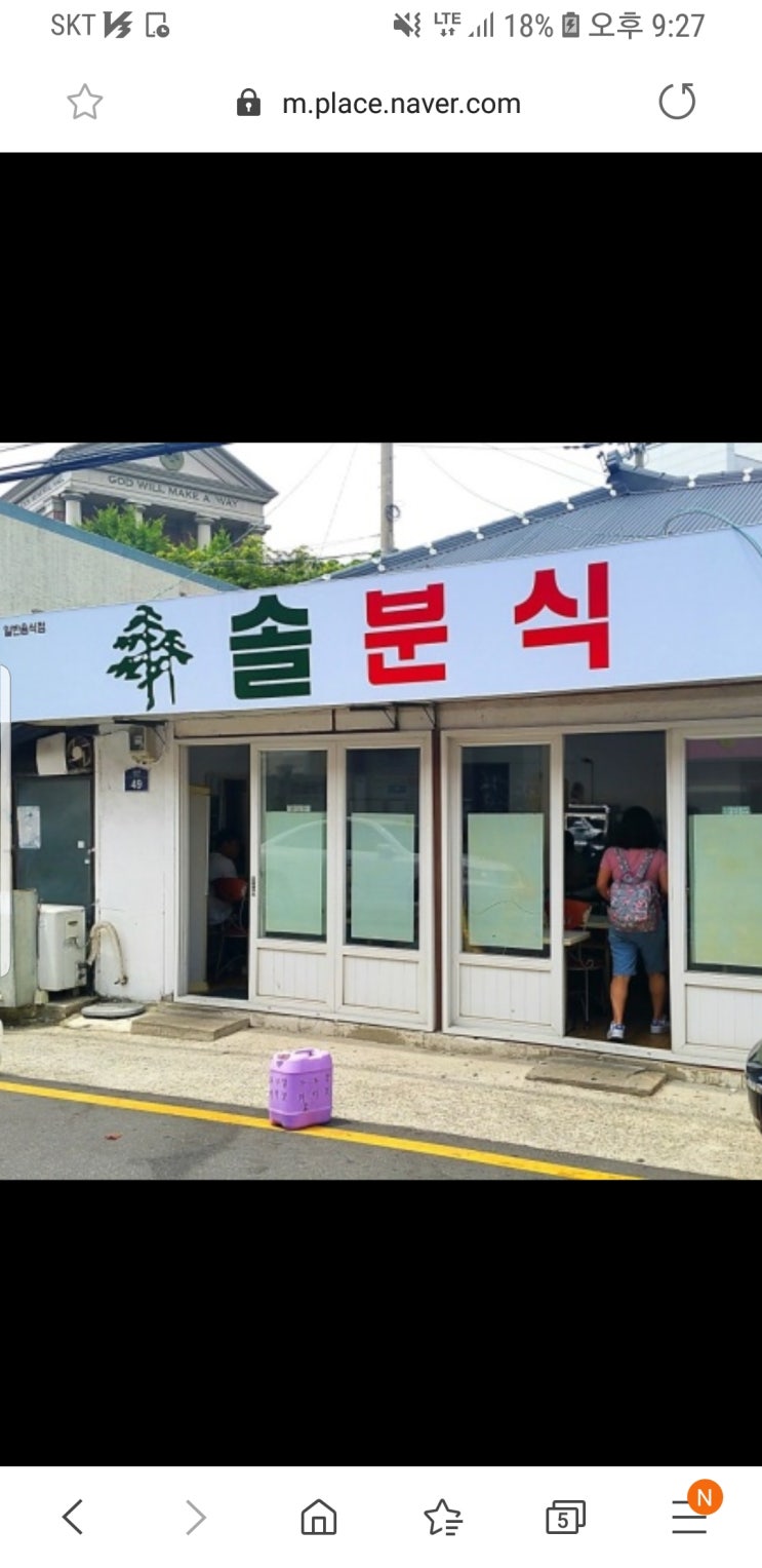  (목포맛집)솔분식 숨은 돈까스 맛집~ 목포 돈가스는 여기