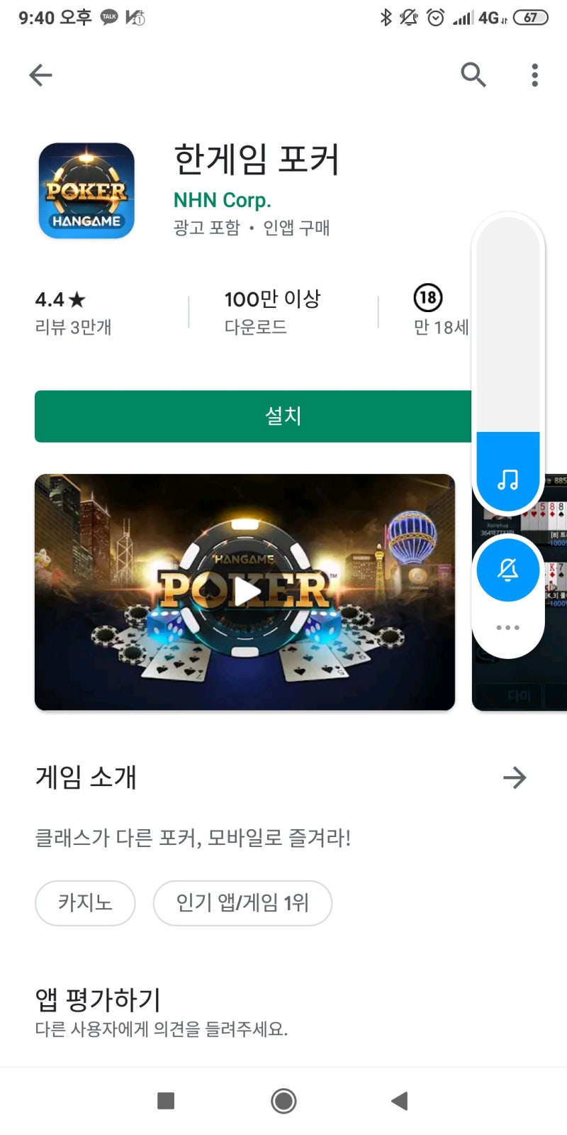 아이폰 게임 추천 한게임 포커 IOS 론칭 아이폰 포커 설치 방법 및 게임 플레이 : 네이버 블로그