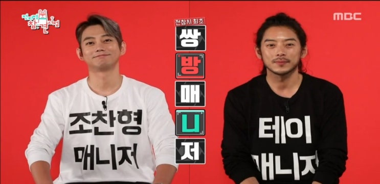전지적참견시점 테이,조찬형 매니저 라면집,햄버거집,오대환 매니저 생선구이집 삼각지 대원식당,카페 전지적참견시점 테이,조찬형 매니저 라면집,햄버거집,오대환 매니저 생선구이집 삼각지 대원식당,카페
