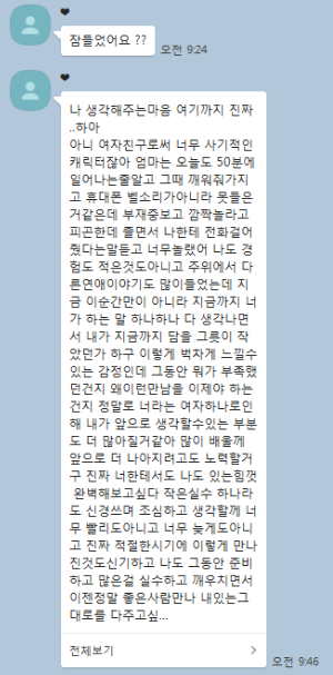  <연애일기를  쓰게 된 이유> 우리 커플이라고 안 싸우겠어요?