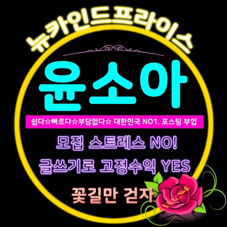  재택타이핑알바 뉴카인드프라이스 "오늘"시작하셔도 안 늦어요!