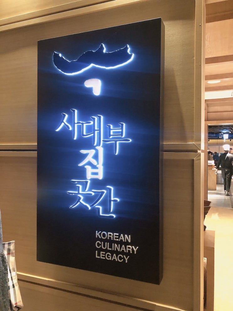  여의도 한식맛집 | 사대부집 곳간, 밥블레스유 이영자맛집 후기