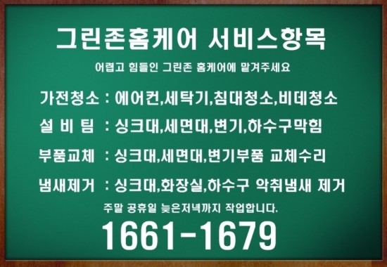  노원구 음식물 분쇄기막힘 해결해드려요