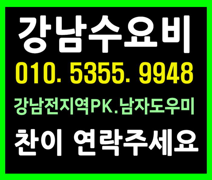  수요비 핫해오늘도빙고!!