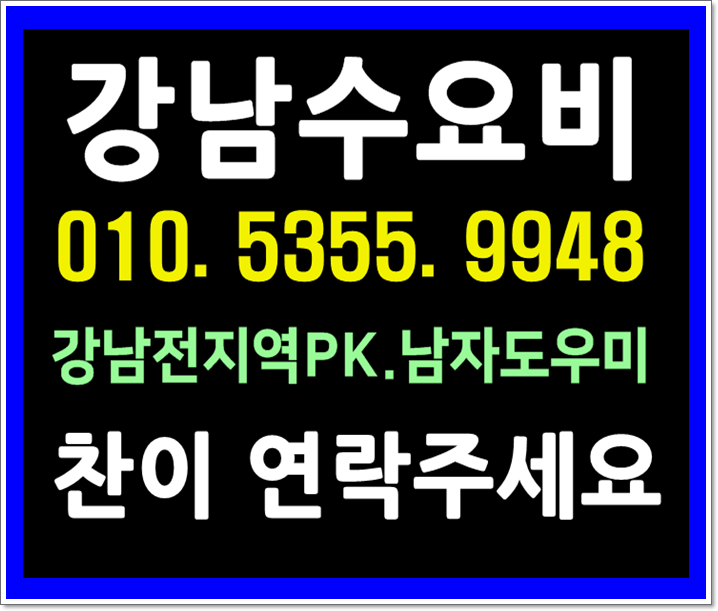  수요비 좋아요오늘알죠?