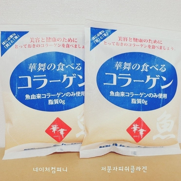 어류콜라겐 가루 추천, 먹는 저분자피쉬콜라겐