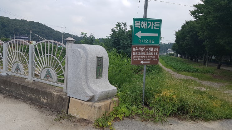  보은 - 우당고택(선병국가옥) 2/2