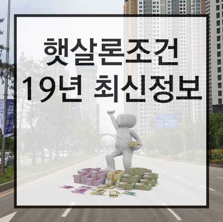  기대출과다햇살론 급할 때 이용하세요.