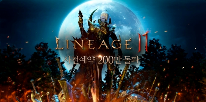  모바일MMORPG 리니지2M, 하반기 대작 출시예정게임!