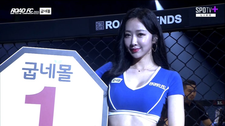  로드걸 로드FC 모델 신해리 임지우