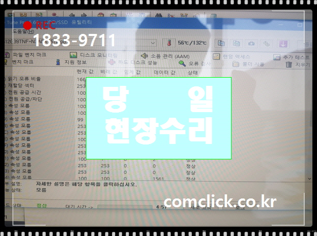  컴퓨터수리 당일현장수리 윈도우8설치 DDR3 RAM 8G