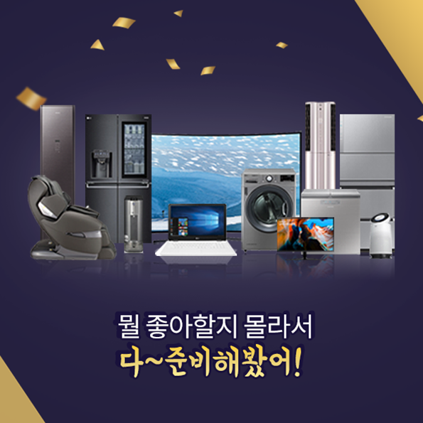  대명아임레디 대명상조 품목 어마어마했네요