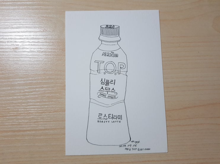  [수채화] 맥심 티오피 심플리스무스 로스티 라떼
