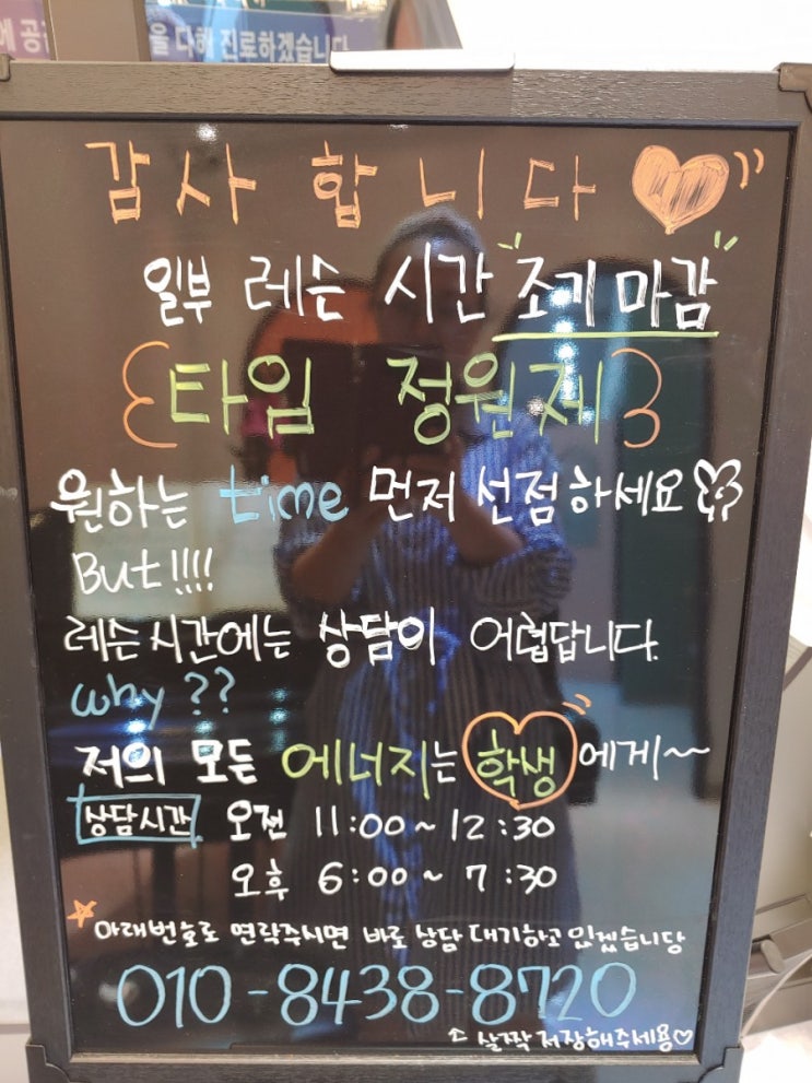  일부 레슨 시간 조기 마감!!