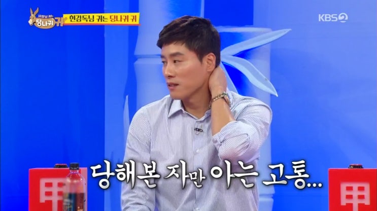  <사장님 귀는 당나귀 귀> 현감독과 선수들의 울산행 먹방기