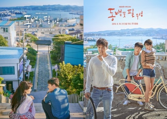  KBS2_수목드라마_동백꽃 필 무렵_티저&OST 모음...