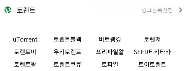  [토렌트] 다운로드 좌표