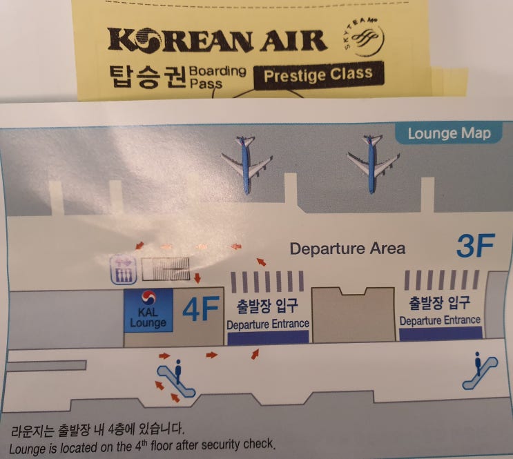  [고을의 명품스토리] 김포공항 국내선 대한한공 비지니스석 라운지/국내선프레스티지라운지/                  국내선 대한항공라운지
