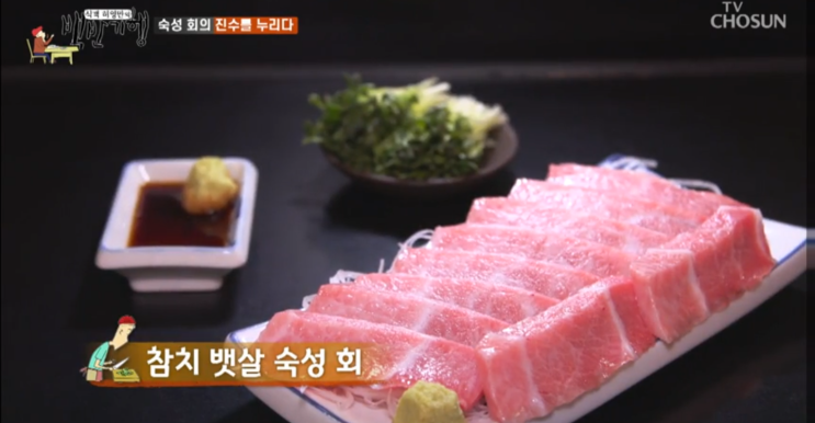  백반기행 망원동 뼈해장국 일등식당, 숙성회 병어구이 퓨전선술집 go go!!