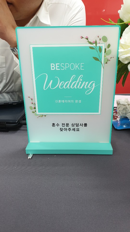  웨딩박람회후기. 삼성전자 (가전)