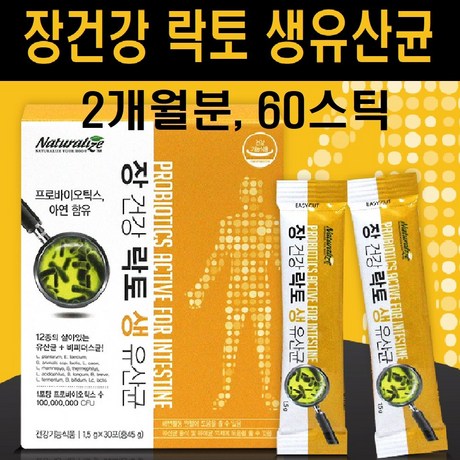  장건강 락토 생유산균 락토바실러스 프로바이오틱스 프리바이오틱스 유산균 가루 분말 유산균먹이 신바이오틱스 비피더스 혼합유산균 비피도박테리움 프롤린 영양제 1개 1.5g