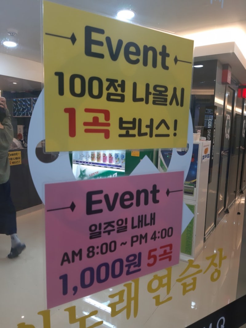 불광동 코인노래방 : 네이버 블로그