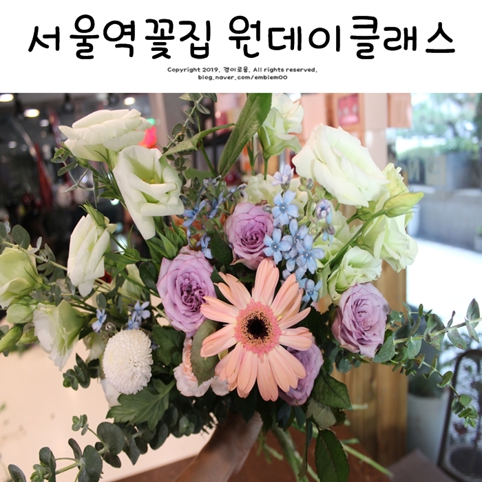서울역꽃집 네오블루매 특별한 나를 위한 플라워레슨