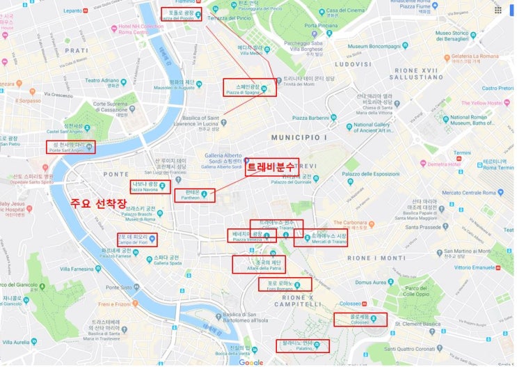  [이탈리아] 로마 자유여행 하루 도보코스