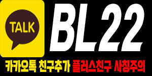  ※필독※블로그지기 상담 카카오톡 변경