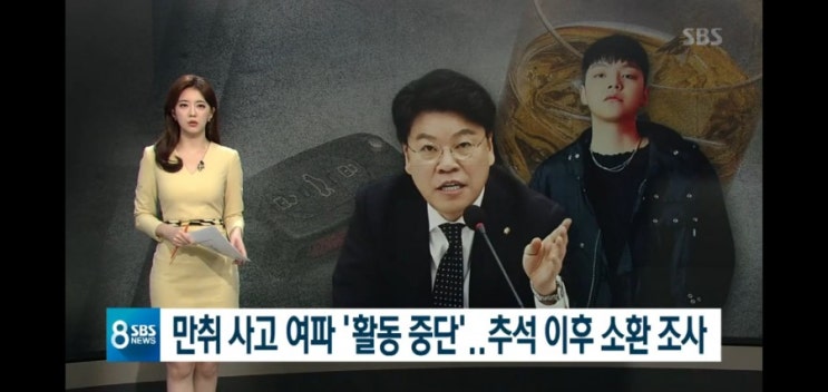  장제원의원아들 장용준군 오토바이와음주사고 면허취소