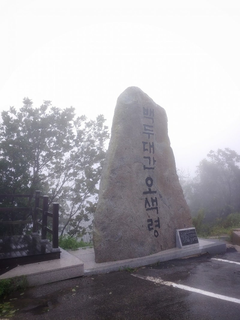 안개 낀 강원도 설악산 한계령 휴게소와 내설악 한계령 마을 반딧불이 생태학습장 : 네이버 블로그, image size:800x1067