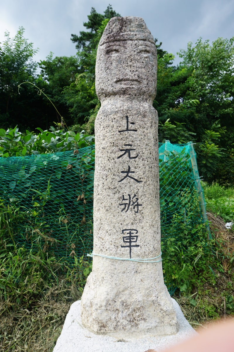 합천군 사촌리 돌장승 : 네이버 블로그