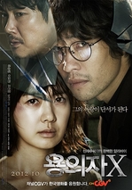  [용의자x] Perfect Number(2012) : 원작의 모든 것을 담으려는 과욕