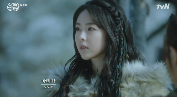  아스달 연대기 13화 후기 / 카리카 / 올마대 / 호타우 / 카라타 에리카 / 샤바라 / 파트3