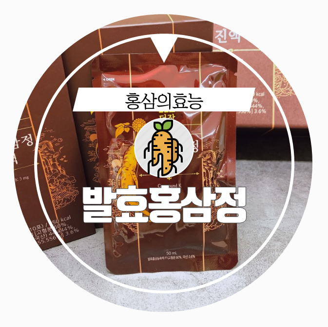  홍삼의효능 . health . 높이는 핵심은 흡수율