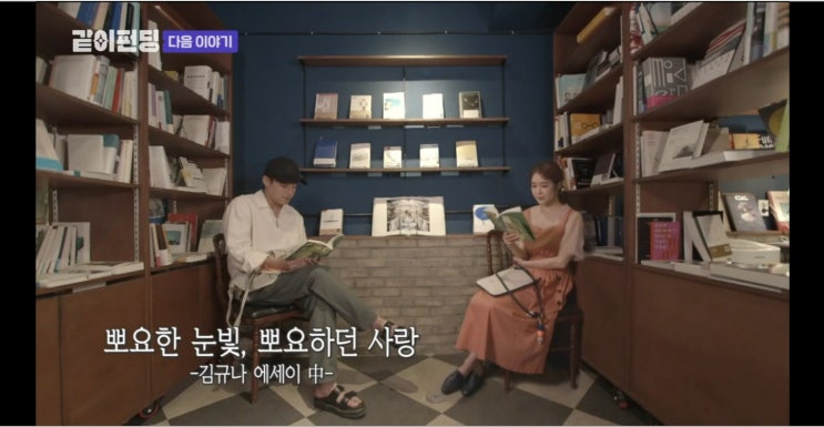  <같이 펀딩> 유인나x강하늘의 오디오북 프로젝트