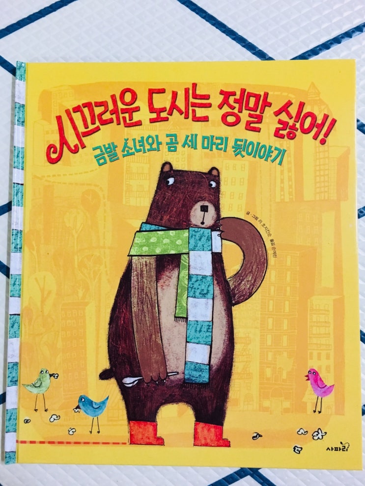  키즈스콜레_백일독서_그물독서5