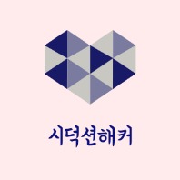  연못남, 연못녀에게 드리는 편지