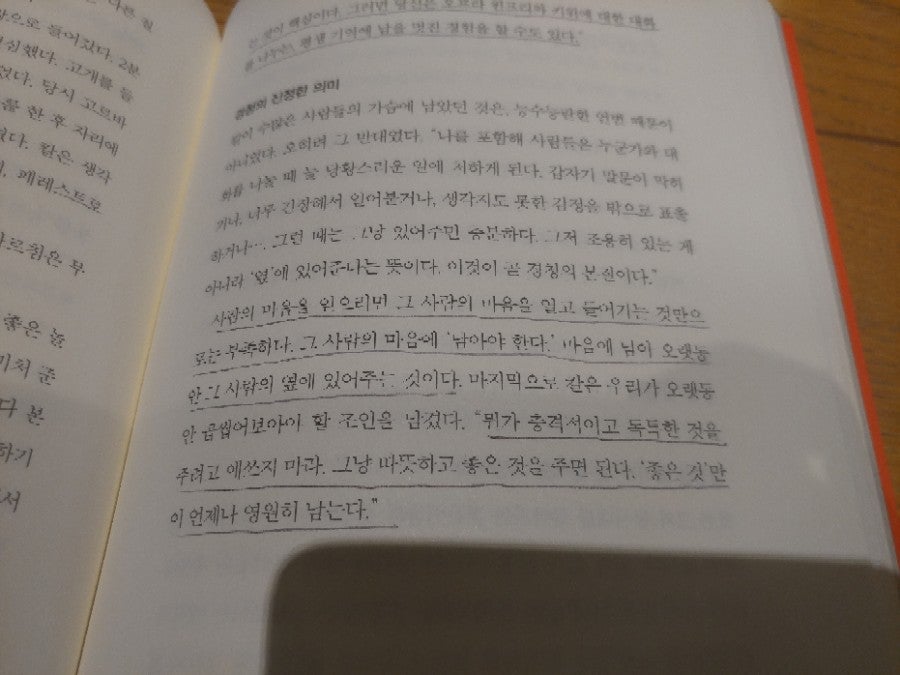 차한잔과 한주를 맞이하기위해 현장 사진 3