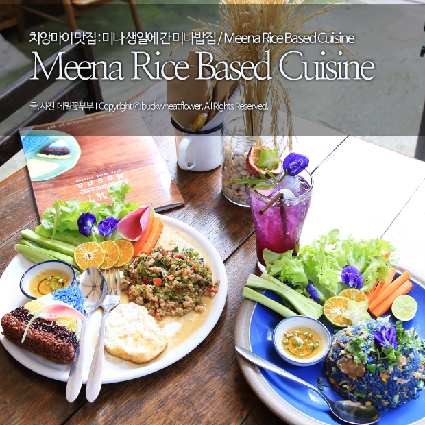  치앙마이 맛집 : 미나 생일에 간 미나밥집 / Meena Rice Based Cuisine
