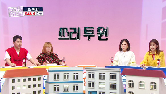  <구해줘! 홈즈> 24회