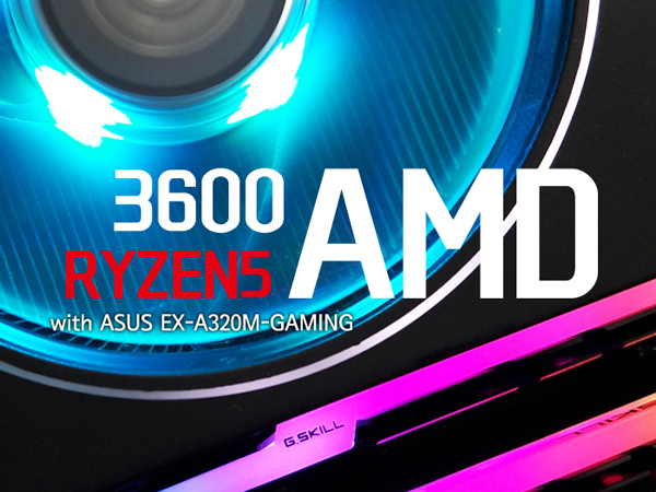  이제 라이젠 5 2600은 잊어라 [AMD 라이젠 5 3600 마티스 & ASUS EX A320M-GAMING STCOM]