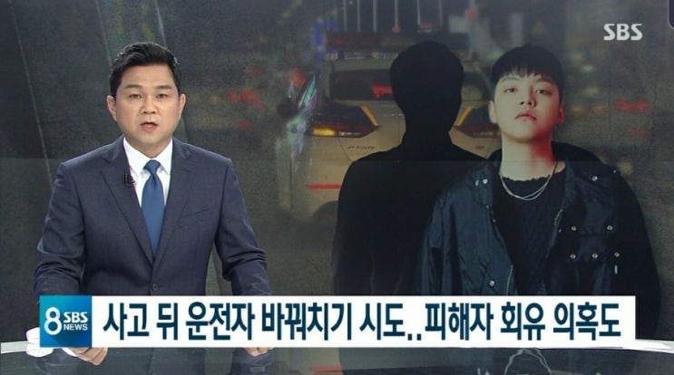 [단독] '만취' 장제원 아들, 운전자 바꿔치기 시도 의혹