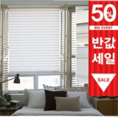  (50% 할인)필앤데코 유행을 타지 않는 콤비블라인드막바지세일