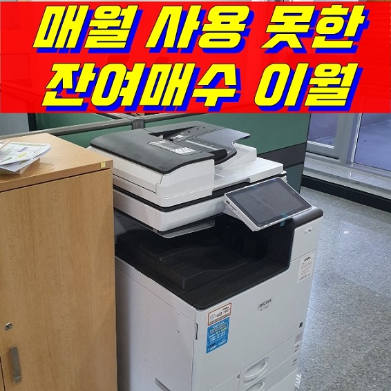  서산 당진 태안 칼라복합기 임대 렌탈 여기에서하세요!!