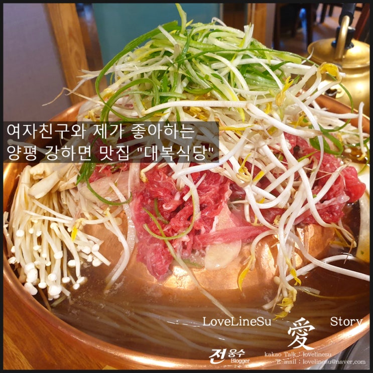다시 다녀온 양평 맛집 대복식당 와규 소불고기를 먹어보았어요 전지적참견시점 19회 방송에도 나왔던 맛집