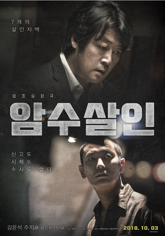  2019년 추석특선영화 공중3파(KBS, SBS, MBC)와 케이블(JTBC, TVN, 스크린, EBS) 시간표 완벽정리!!