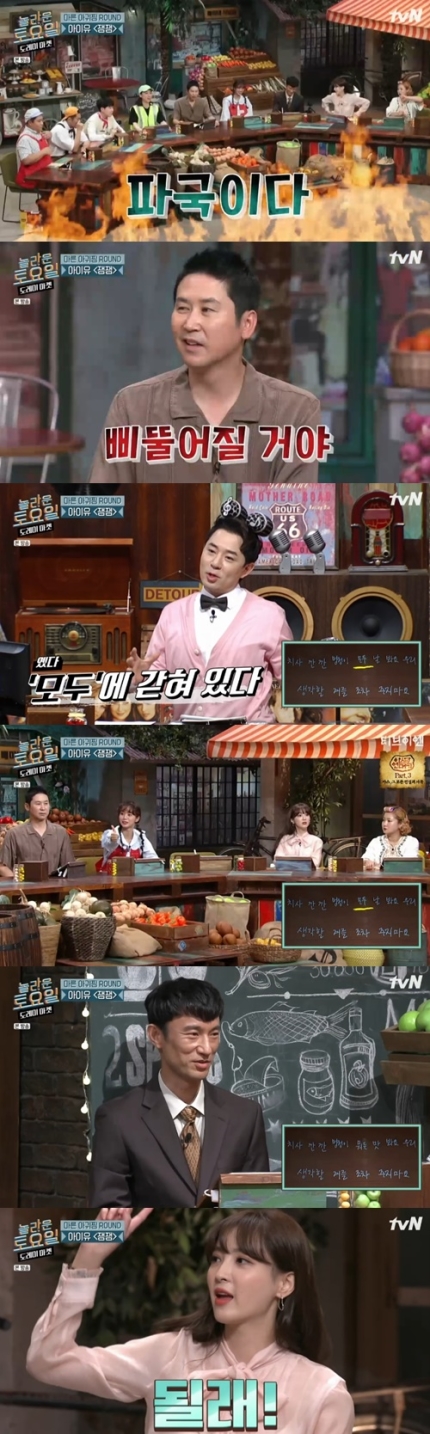 2차 시도까지 실패한 아이유 ‘잼잼’ 가사는? (도레미 마켓) 2차 시도까지 실패한 아이유 ‘잼잼’ 가사는? (도레미 마켓)