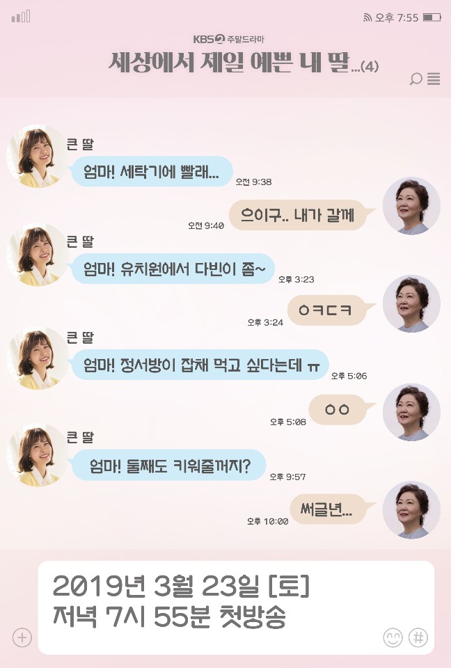  세상에서제일예쁜내딸 "세젤예딸" 예승갤러리 시스템행거 드레스룸