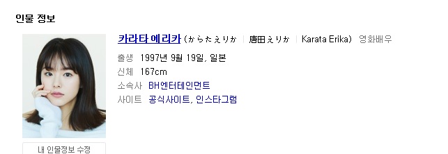  아스달연대기 카라타 에리카 그녀는누구인?
